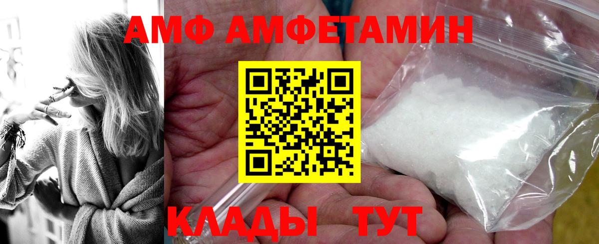 Amphetamine Premium  Вход с VPN  Таганрог 