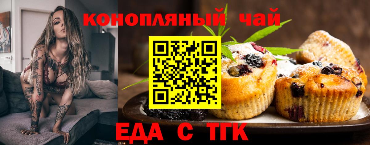 Canna-Cookies марихуана  Вход с VPN  Таганрог 
