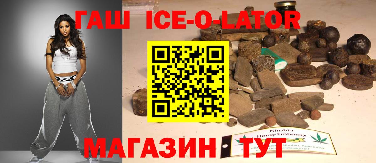Таганрог  Гашиш Изолятор  ГАШ ice o lator  Вход с VPN 
