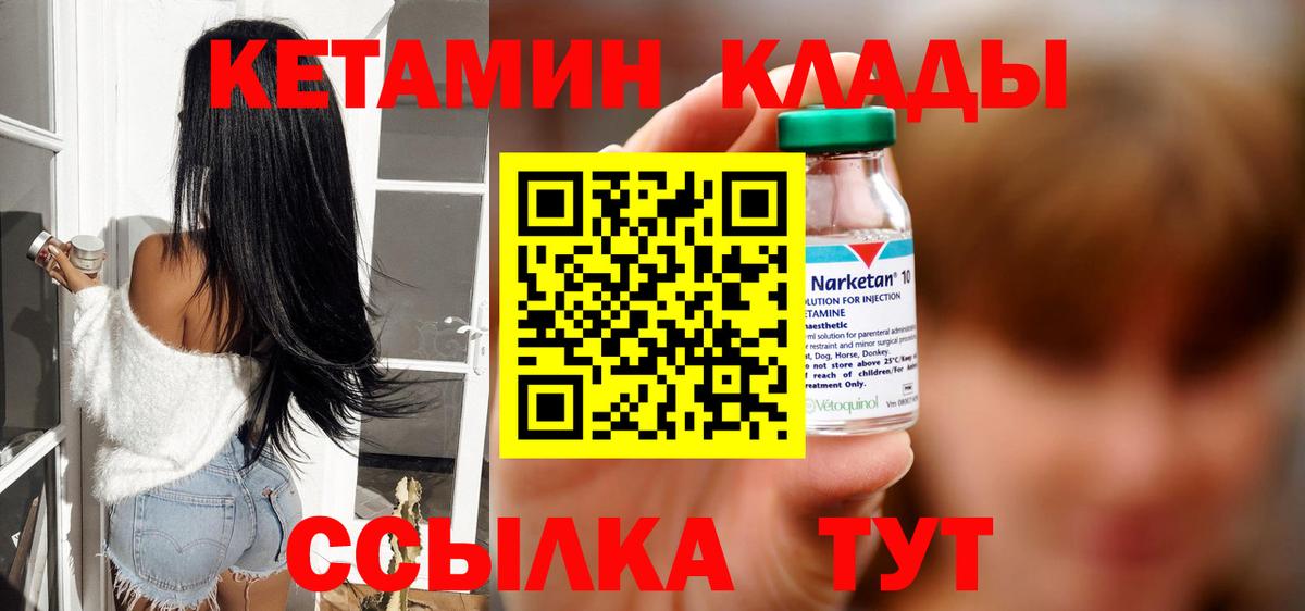 Таганрог  КЕТАМИН ketamine  Вход с VPN  КЕТАМИН VHQ 