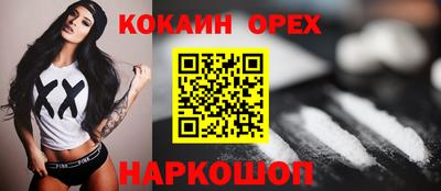 кокс Новокубанск