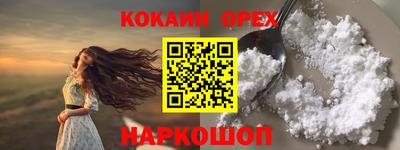 кокс Новокубанск