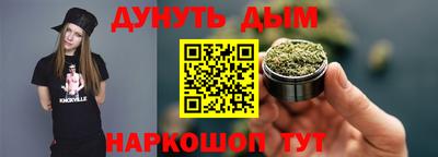 каннабис Новозыбков