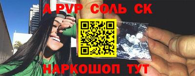 a pvp Новодвинск