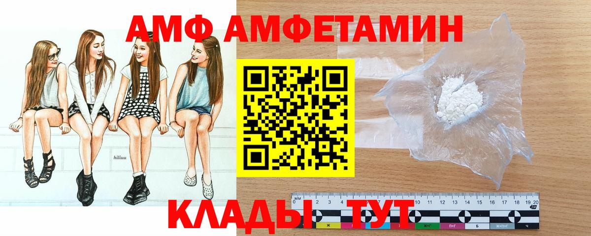 МЕТАМФЕТАМИН витя Таганрог