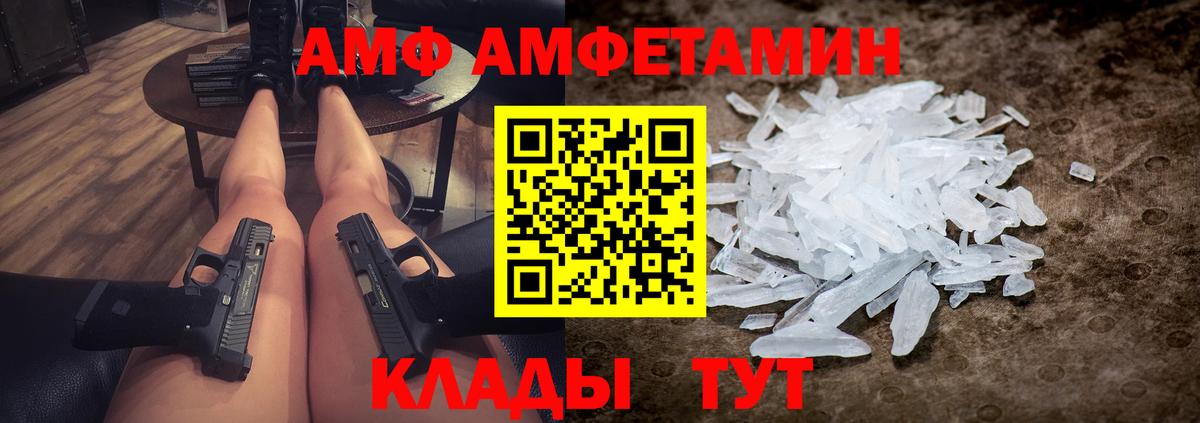 Таганрог  МЕТАМФЕТАМИН винт  Метамфетамин  Вход с VPN 