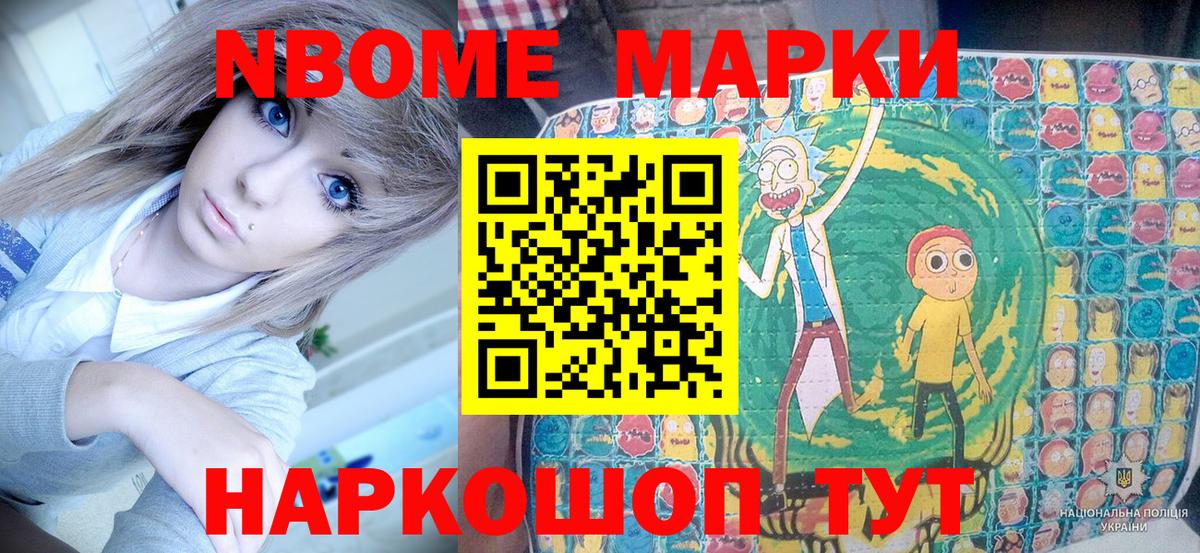 Наркотические марки 1500мкг Таганрог