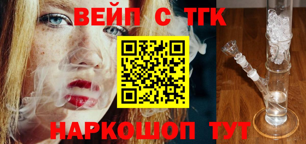 Дистиллят ТГК гашишное масло  Дистиллят ТГК THC oil    онион  Вход с VPN  Таганрог 